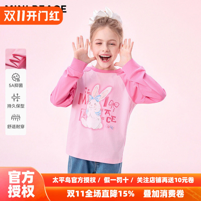 [5A抑菌]MINIPEACE太平鸟童装女童长袖T恤插肩袖小兔子儿童秋装新