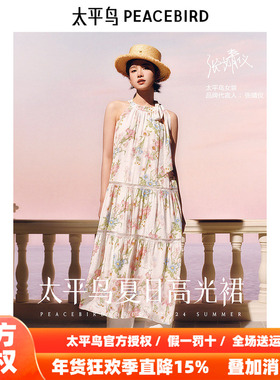 张婧仪同款太平鸟女装2025秋新款Daria Song联名度假风挂脖连衣裙