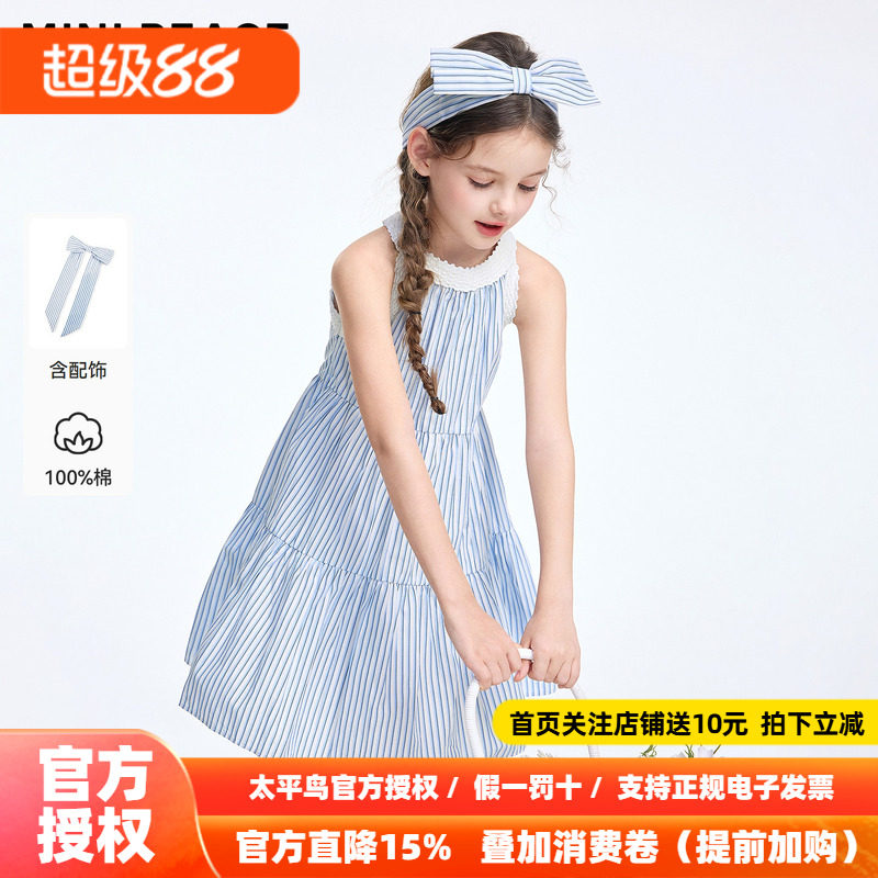【时尚系列】MINIPEACE太平鸟童装女童连衣裙夏季度假条纹挂脖裙