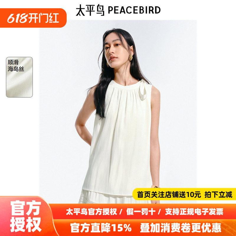 太平鸟 顺滑海岛丝无袖上衣26夏季新款肩部个性绑带度假出游衣服