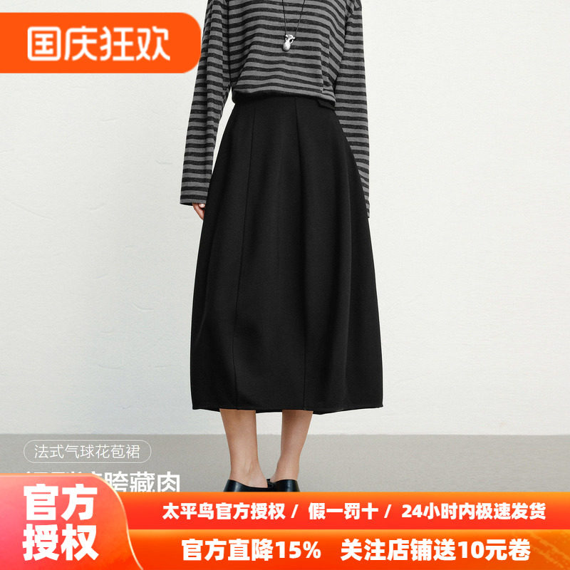 太平鸟法式中长款气球裙秋季新款阔形高腰花苞裙裙子半身裙女高弹