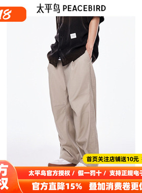 太平鸟男装卡其色休闲裤夏季新款直筒长裤B2GBE2453