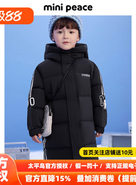 【专柜同款极寒系列】太平鸟童装男童长款羽绒服保暖加厚鹅绒外套