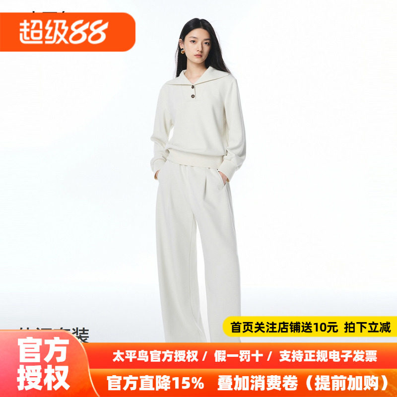 【商场同款】太平鸟26秋新款大翻领套头卫衣弯刀裤组合A1GBF3533