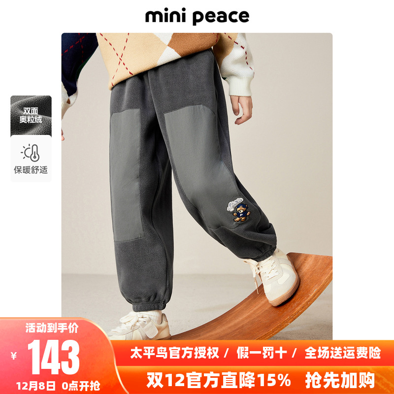 MINIPEACE太平鸟童装男童裤子冬季新款加绒加厚双面绒儿童卫裤冬
