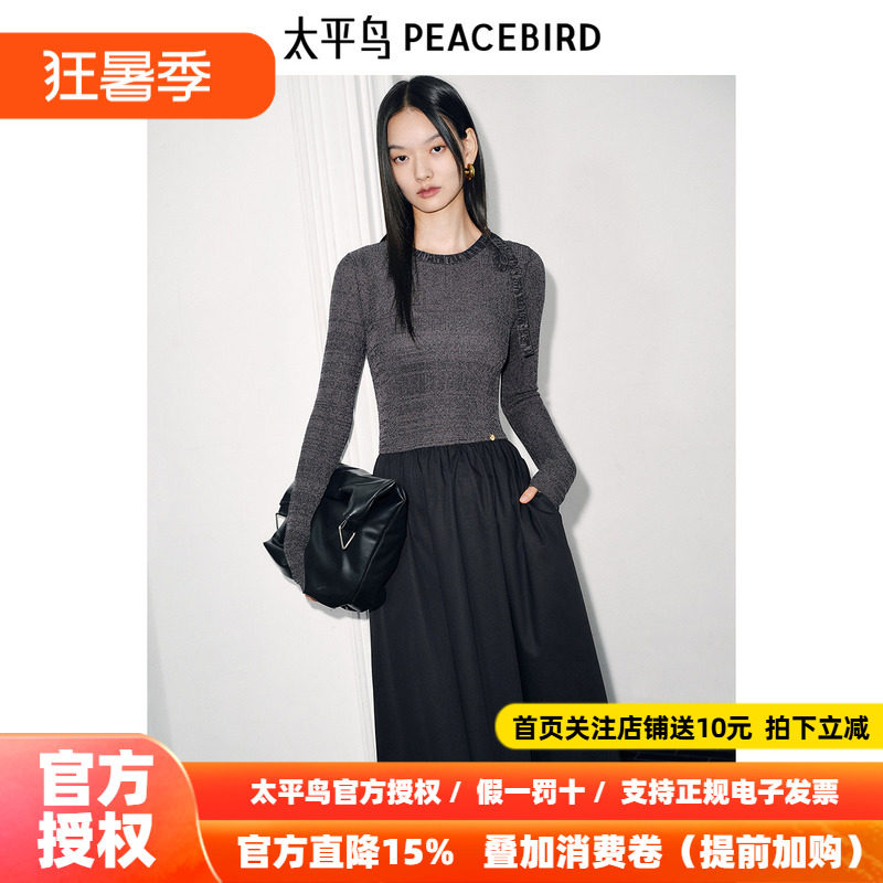 太平鸟针织拼接连衣裙女长袖2026秋季新款法式气质长款收腰绑带