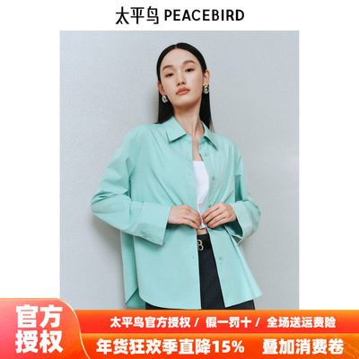 太平鸟女装 2025年新款廓形宽松亲肤光泽感松石绿衬衫A1CAF1342