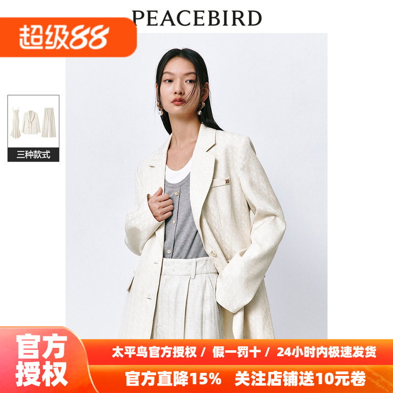 太平鸟立体提花西装2026秋季新款休闲外套简约小众翻领时尚套装女