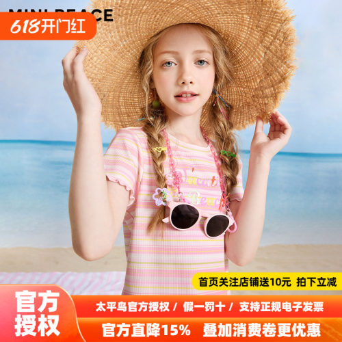 【专柜同款】MINIPEACE太平鸟童装女童短袖T恤色织儿童夏装条纹新