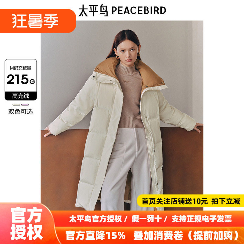 *太平鸟女装立领撞色羽绒服24冬新款印花长款面包服时尚休闲外套