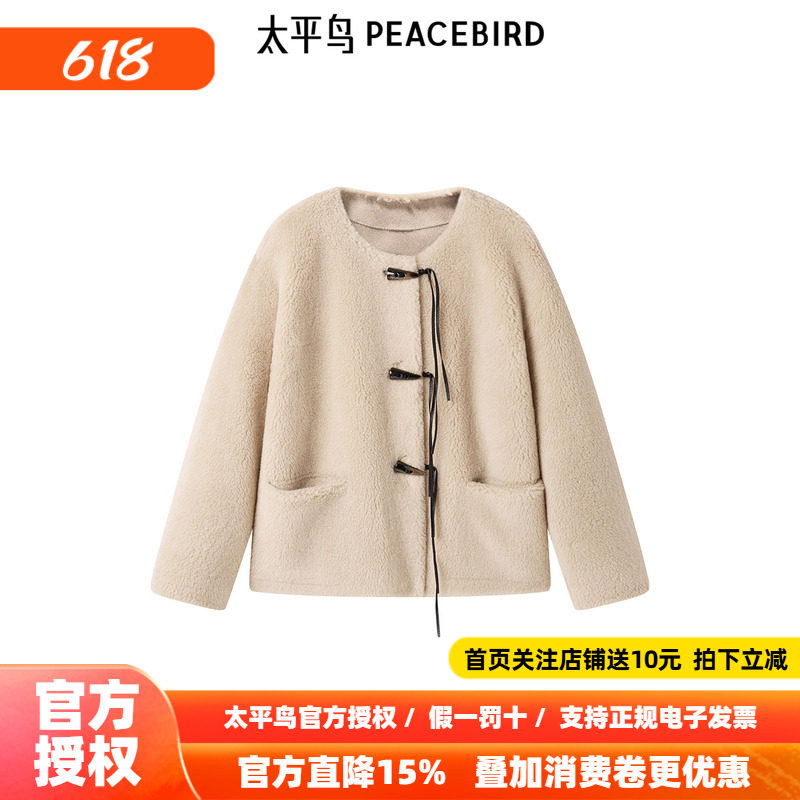 太平鸟女装冬季颗粒绒舒适宽松休闲牛角扣外套A1AEE4347