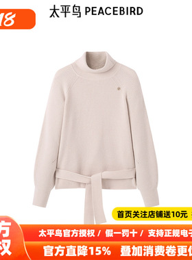 太平鸟年冬季新款优雅高领毛套衫A1EBE4360