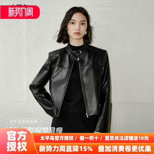 太平鸟黑天使PU外套25皮衣机车风短外套女A1BBF3417 张婧仪同款