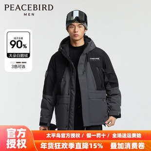 【鹅绒】太平鸟男装 冬季新款户外工装连帽cordura羽绒服男