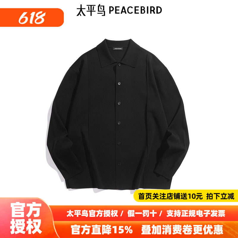 【商场同款】太平鸟男装 针织衫男醋酸面料黑色翻领毛衣B1EAF1429