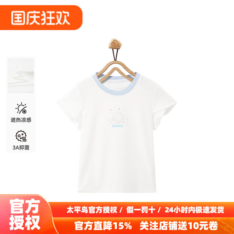 [凉感抗菌]MINIPEACE太平鸟童装女童荷叶袖短袖T恤秋装上衣甜美新