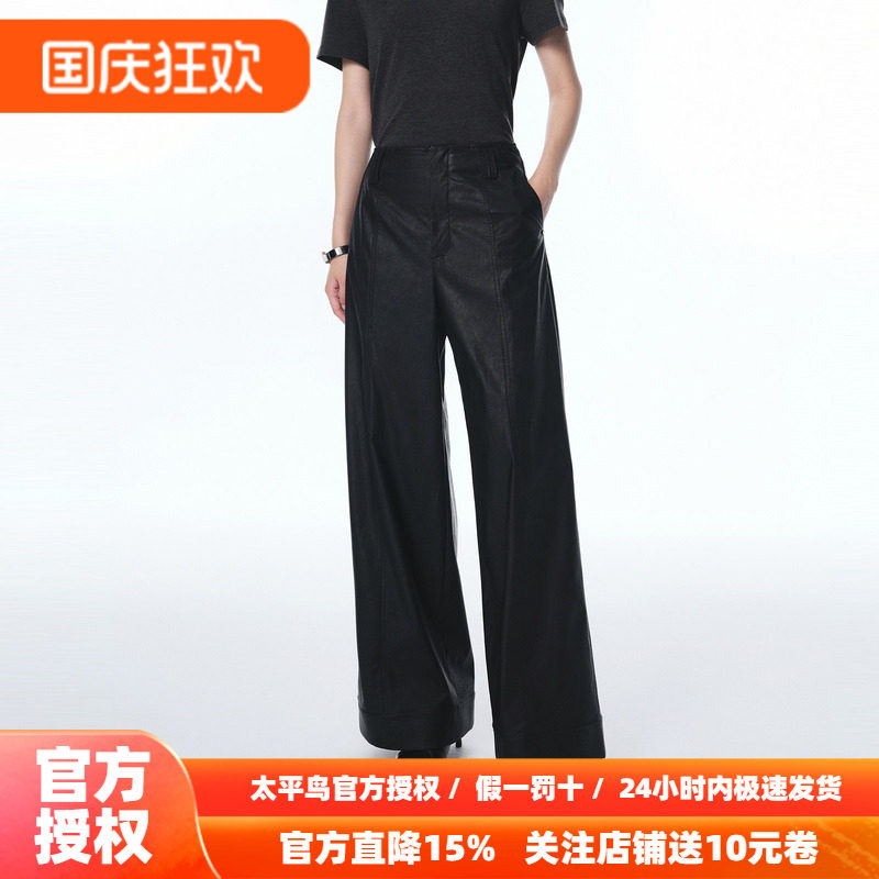 【商场同款】太平鸟2026年秋季新款黑色直筒PU皮休闲裤A1GBF3532