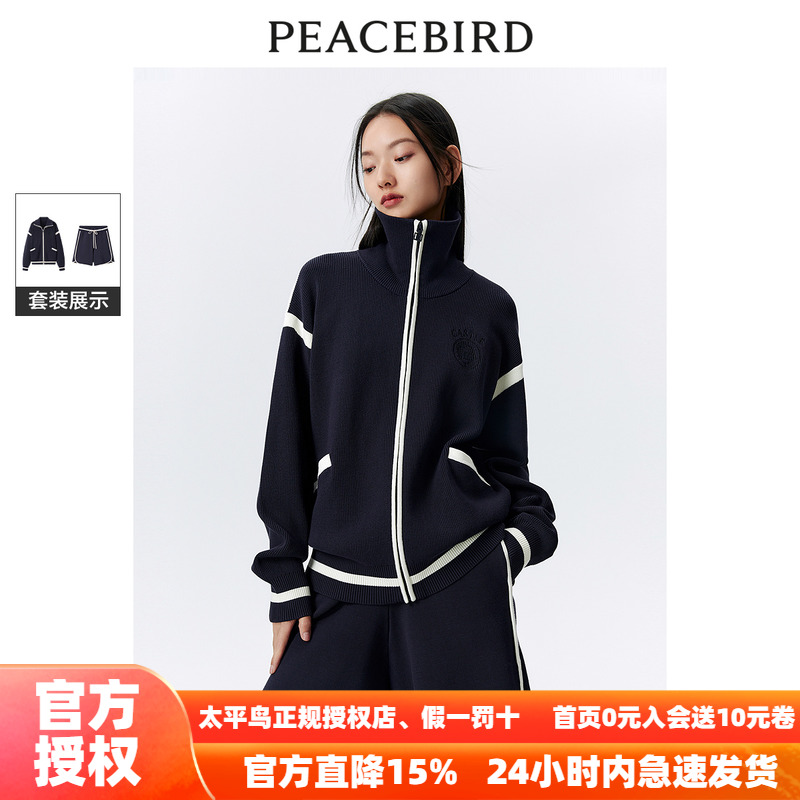 太平鸟撞色拉链线针织开衫女秋装新款高级感毛衣外套奥莱
