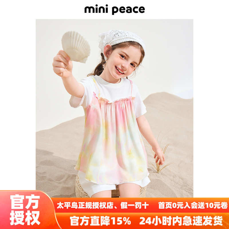 MINIPEACE太平鸟童装女童彩虹短袖T恤儿童吊带假两件背心夏装上衣