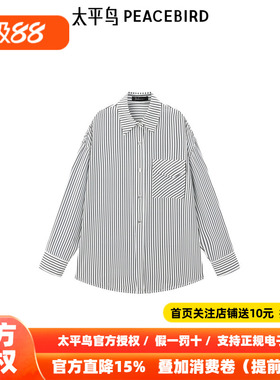 太平鸟大师系列高端通勤新款条纹廓形长袖衬衫衬衣上衣A1CAF130B