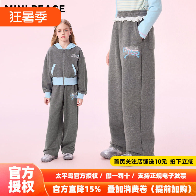 MINIPEACE太平鸟童装女童裤子秋季新款儿童直筒拖地裤运动长裤女