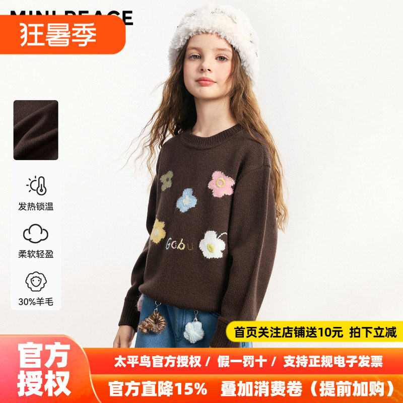 [羊毛衫]MINIPEACE太平鸟童装女童毛衣秋冬装花朵提花圆领针织衫