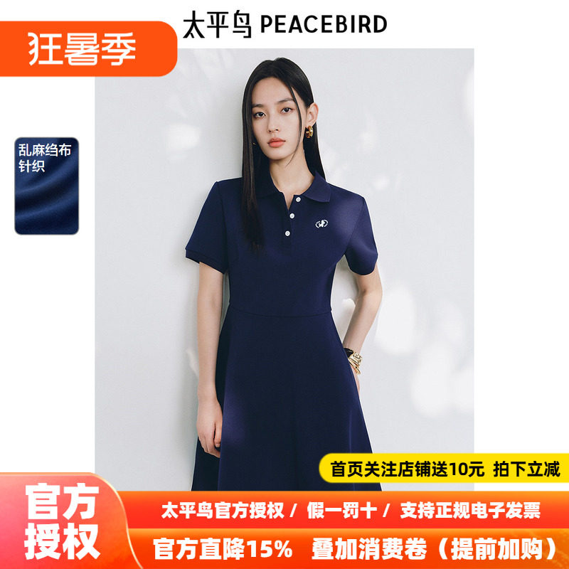太平鸟polo领连衣裙女2025夏新款针织透气学院风短款老钱伞裙收腰