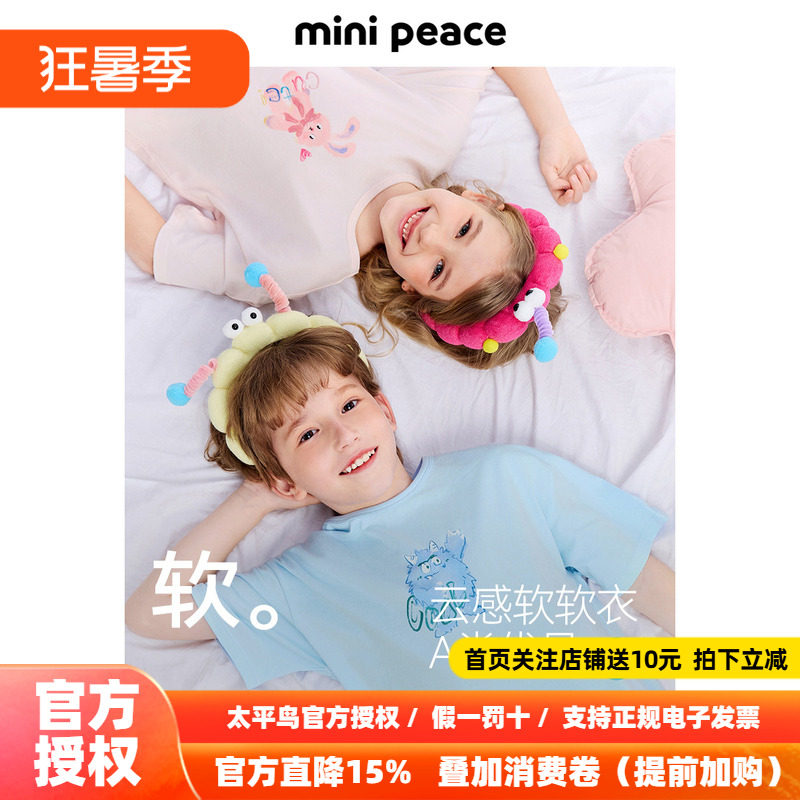 [5A抗菌 吸湿排汗]MINIPEACE太平鸟童装男女童内衣套装睡衣家居服
