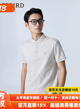 太平鸟男装 夏季新款老花Polo衫男B1DBD2137