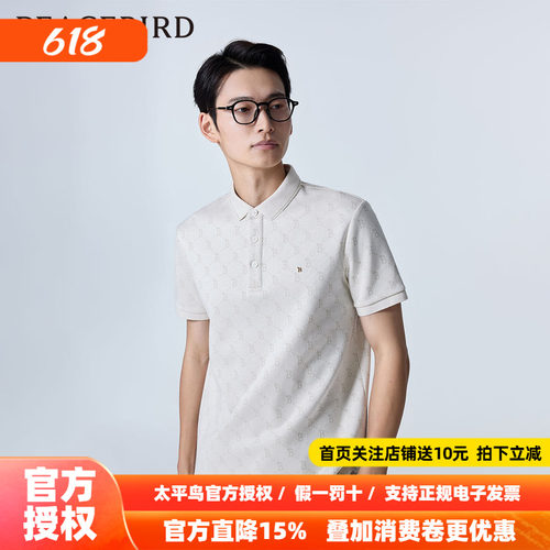 太平鸟男装 夏季新款老花Polo衫男B1DBD2137