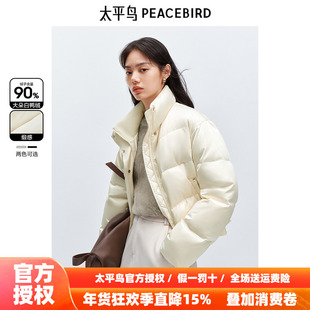 太平鸟女装缎面羽绒服2025秋新款针织拼接立领面包服气质保暖外套