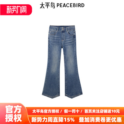 太平鸟女装年春季新款压印牛仔喇叭裤A3HAE4184