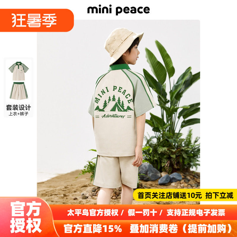 MINIPEACE太平鸟童装男童套装夏装儿童轻户外休闲运动两件套山系