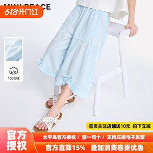 MINIPEACE太平鸟童装女童裙裤夏季新款儿童七分裤宽松女孩裤子