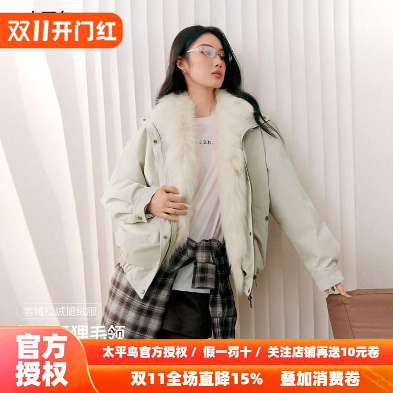 太平鸟雪域松绒 鹅绒派克皮草羽绒服女狐狸毛领霍尔多巴吉鹅绒服