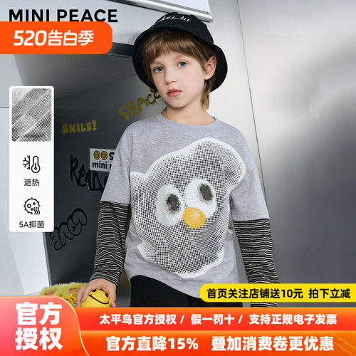 [5A抑菌]MINIPEACE太平鸟童装男童长袖T恤假两件2026新款春装上衣