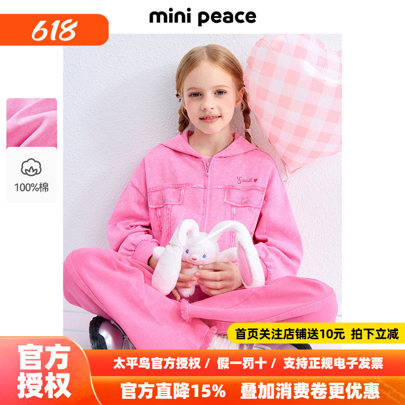 MINIPEACE太平鸟童装女童短款外套春装新款粉色针织卫衣甜酷上衣