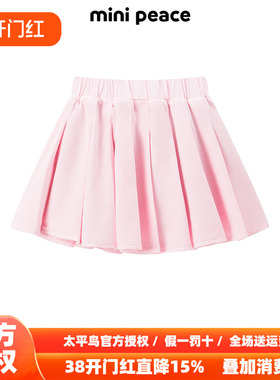 【专柜同款】MINIPEACE太平鸟童装女童半身裙春季新款儿童百褶裙