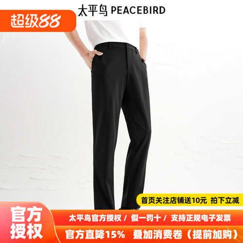 【商场同款】太平鸟男装 2026年秋新款四面弹黑色休闲裤B1GBF3333