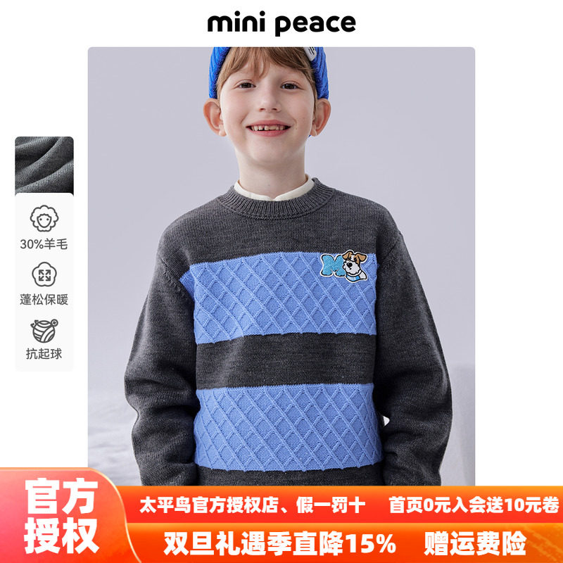 [羊毛衫]MINIPEACE太平鸟童装男童毛套衫儿童毛衣毛衫针织衫冬装