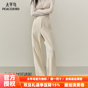 阔腿雪尼尔休闲裤 厚绒款 25秋冬新款 太平鸟高腰直筒裤 女 上新糯米裤
