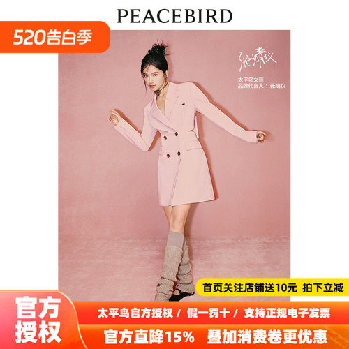 张婧仪同款太平鸟女装2026春新款蝴蝶结西装连衣裙商场A1FAE1247