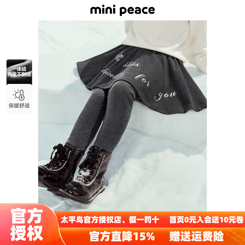 MINIPEACE太平鸟童装女童打底裤冬季银狐绒加绒儿童半身裙裤女
