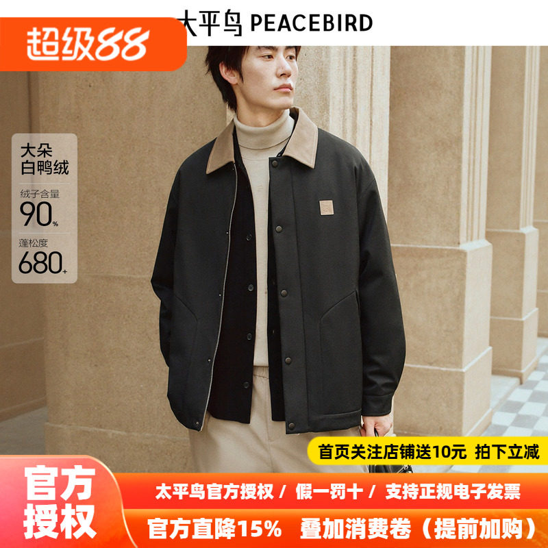 太平鸟男装 工装羽绒服2026年冬季新款巴恩风保暖防寒短款夹克潮