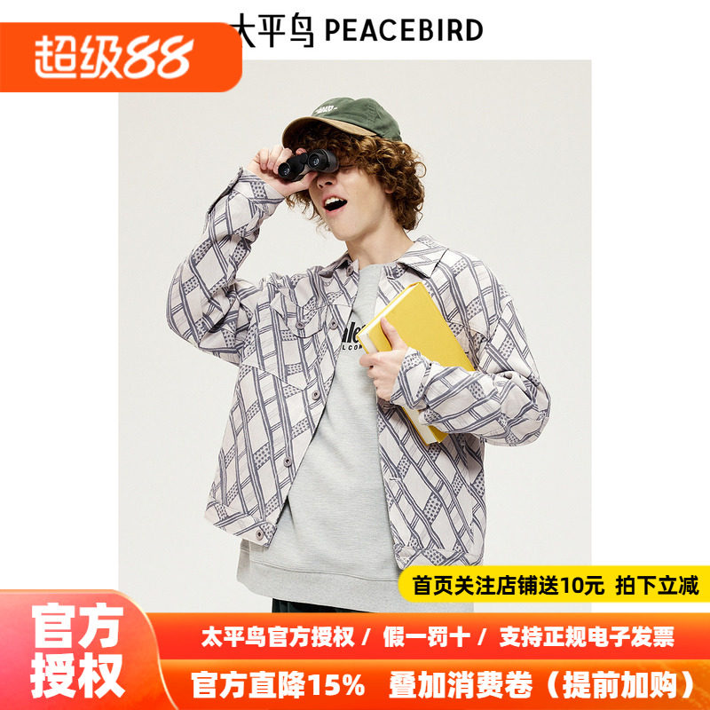 【商场同款】太平鸟男装图案牛仔夹克26秋新款时尚外套B2BJE3272