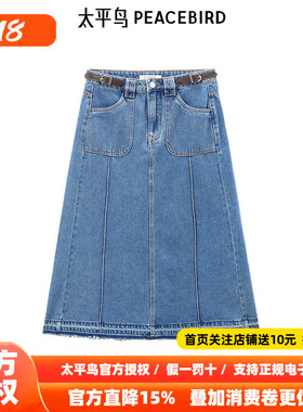 【商场同款】太平鸟女装26年韩版夏季新款贴袋牛仔长裙A1HFE3213