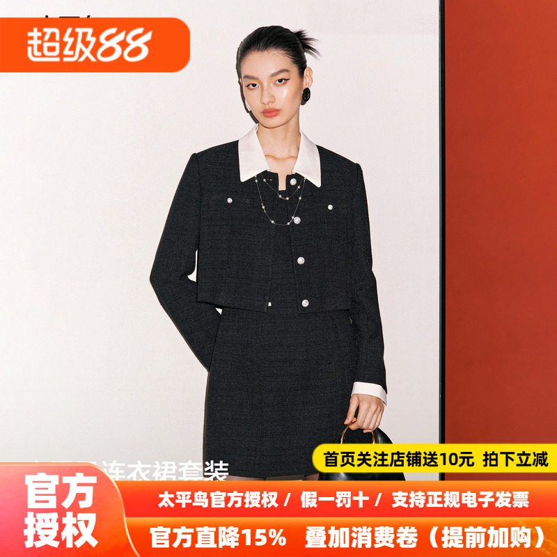 太平鸟赫本小香仪式感小香风连衣裙女新年战袍早秋新款黑色背带裙