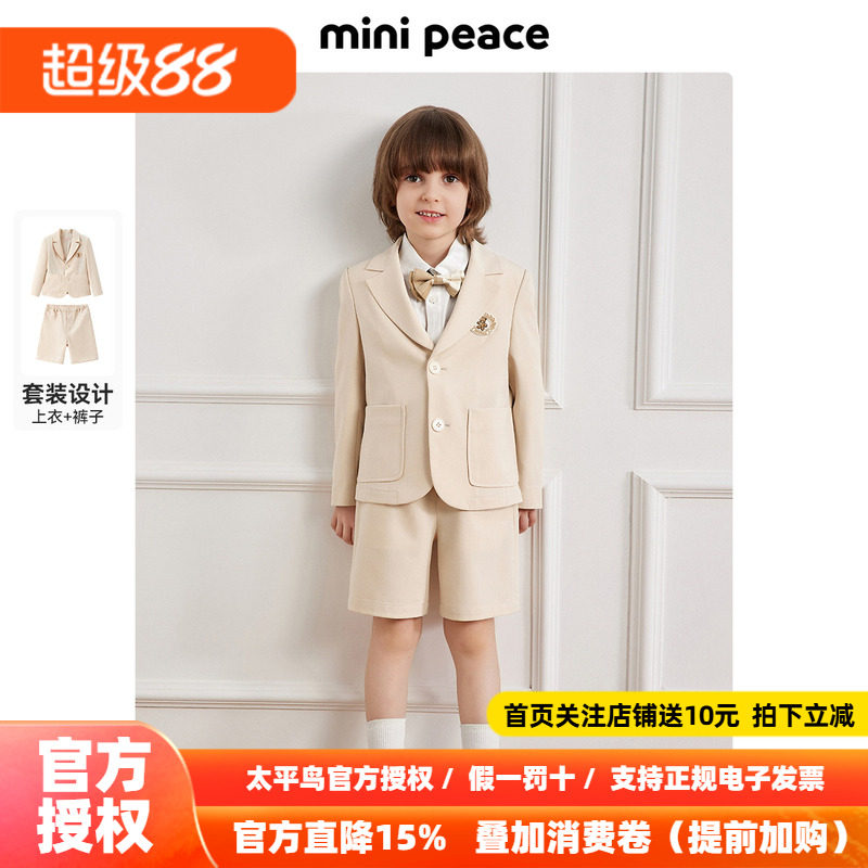 【专柜同款】minipeace太平鸟童装男童秋季套装花童礼服西服短裤