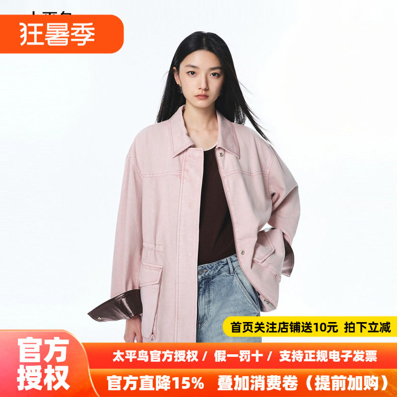 【商场同款】太平鸟巴恩风猎装夹克25尘粉色短外套女A1BBF3521