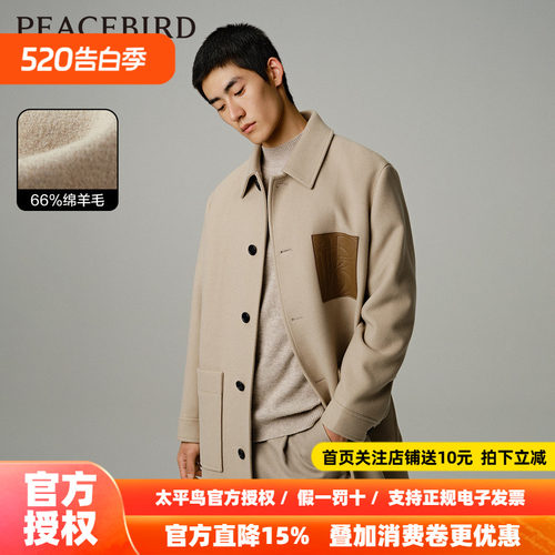 太平鸟男装 呢大衣年春季新款毛呢外套